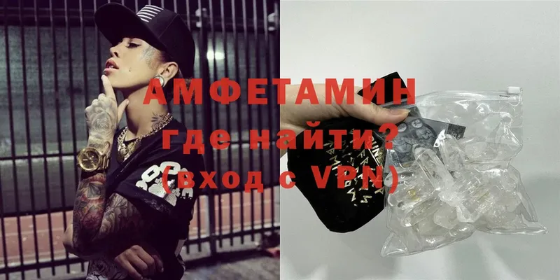 купить   Туапсе  Амфетамин 97% 
