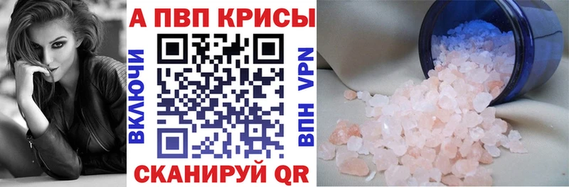 APVP VHQ  Туапсе 