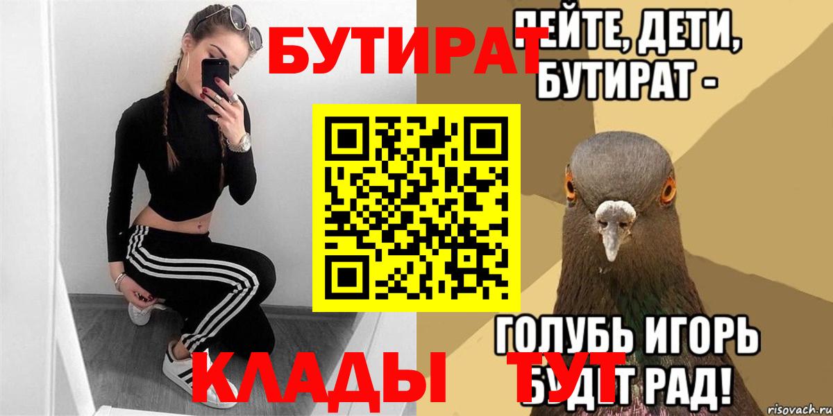 Бутират BDO 33% Туапсе