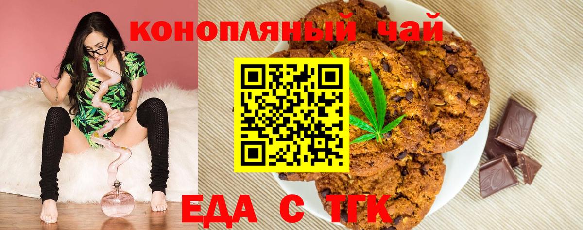 Туапсе  Canna-Cookies конопля  Вход с VPN 