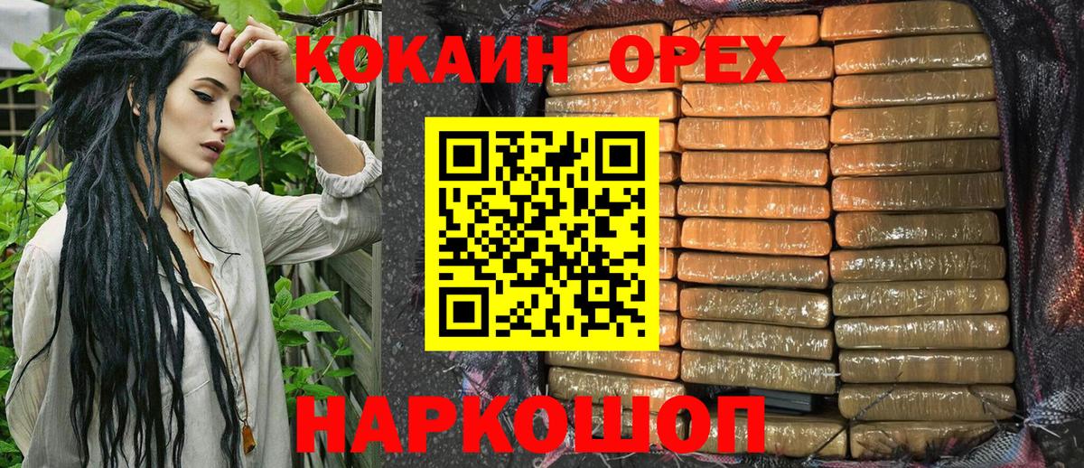 Cocaine Колумбийский  COCAIN VHQ  Туапсе  Вход с VPN 