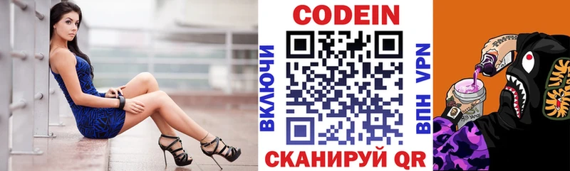 наркота  Туапсе  Codein Purple Drank 