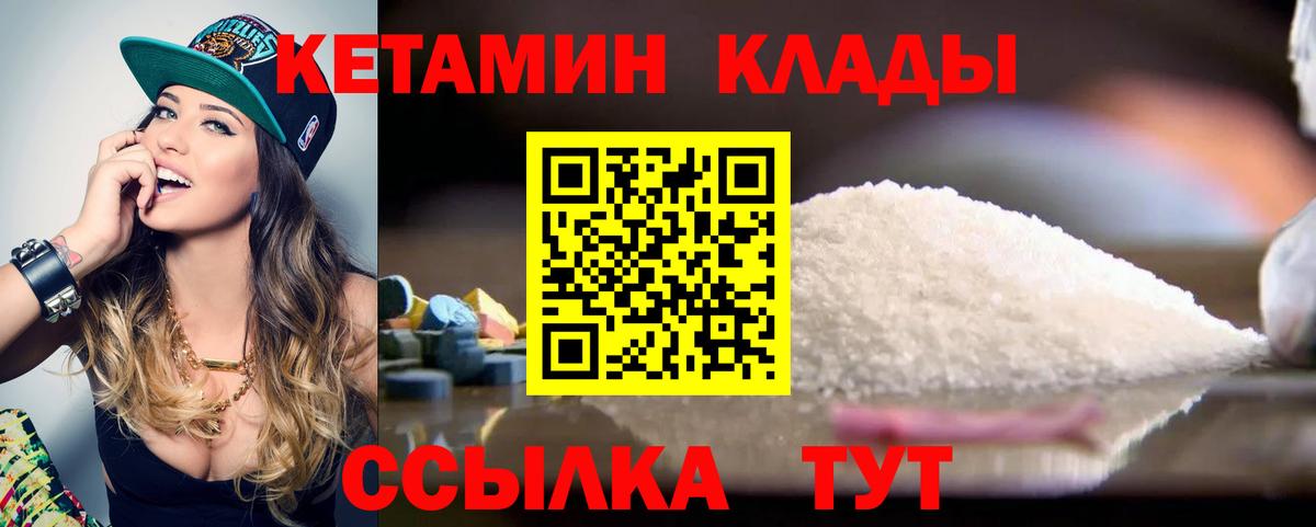 КЕТАМИН ketamine Туапсе