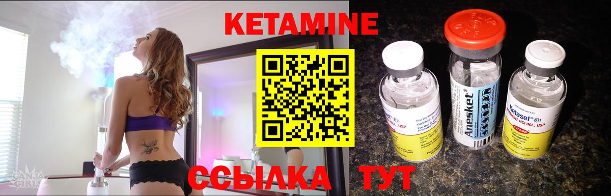 Туапсе  КЕТАМИН VHQ  Вход с VPN 