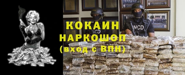 кокаин премиум Магас
