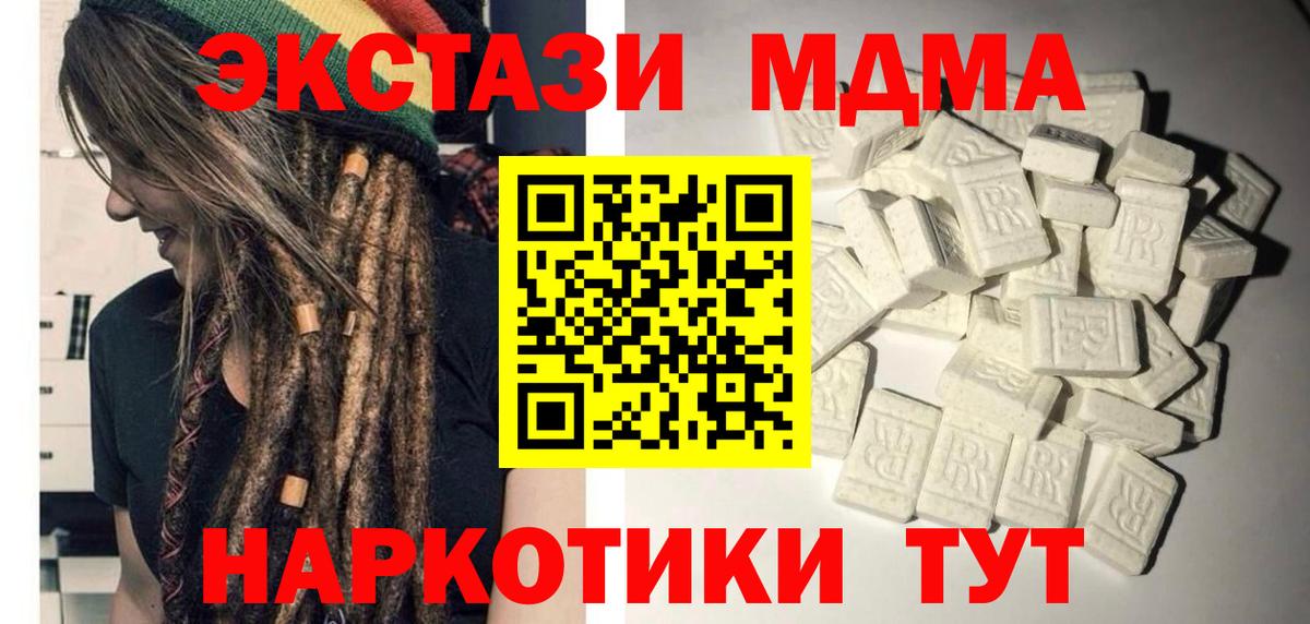 МДМА VHQ Туапсе