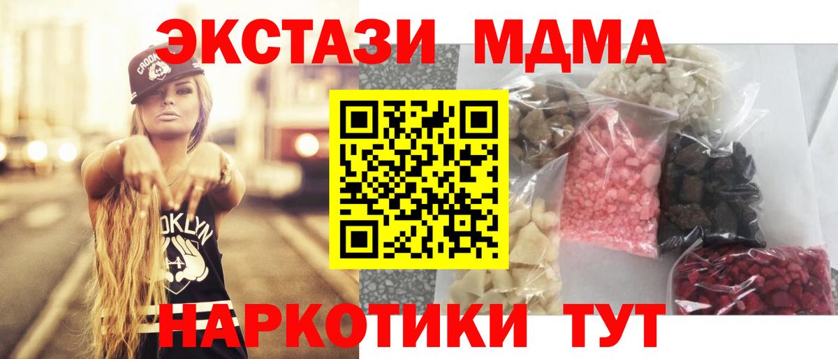 MDMA молли  МДМА  Туапсе  Вход с VPN  МДМА VHQ 