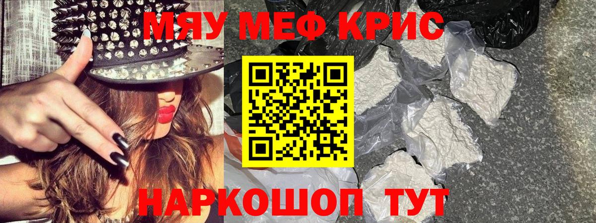 ОМГ ОМГ зеркало  Меф VHQ  МЕФ  Мефедрон  Вход с VPN  МЕФ мяу мяу  Туапсе 