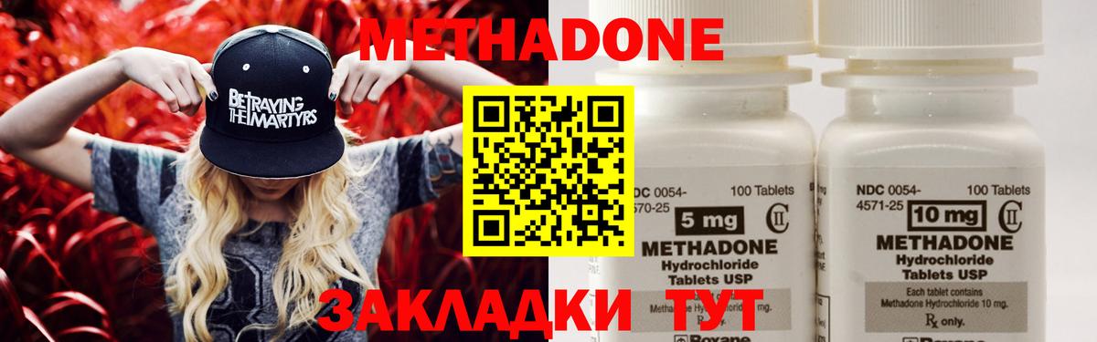 МЕТАДОН белоснежный Туапсе