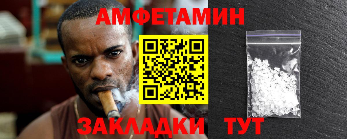 МЕТАМФЕТАМИН винт Туапсе
