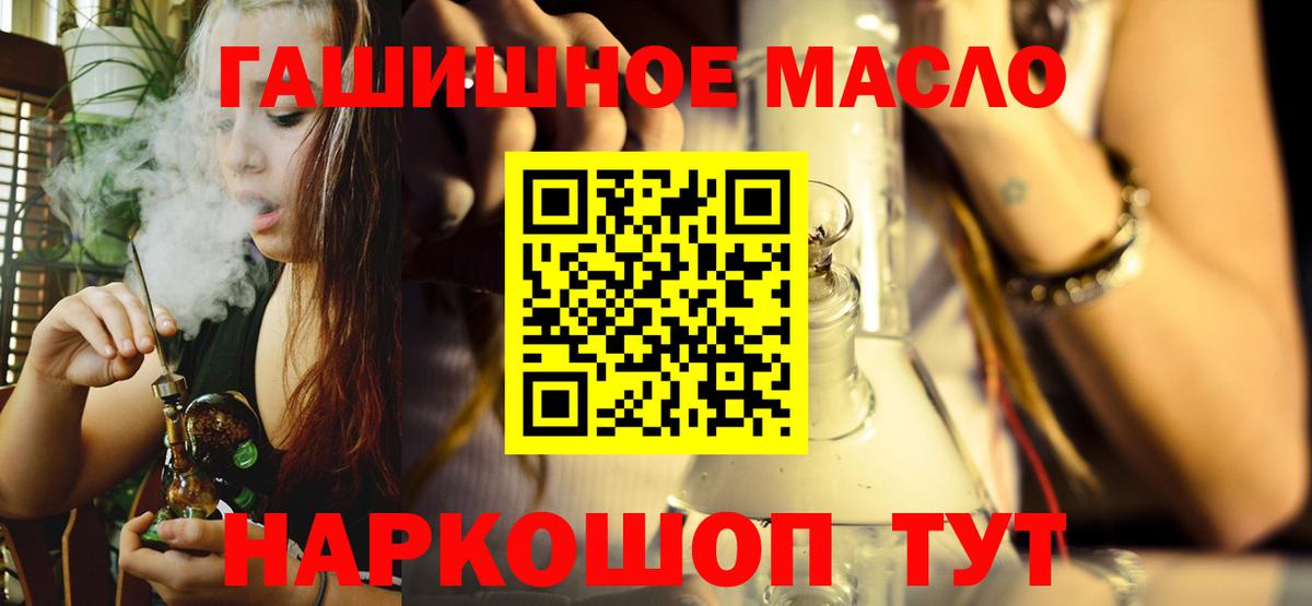 Дистиллят ТГК вейп Туапсе